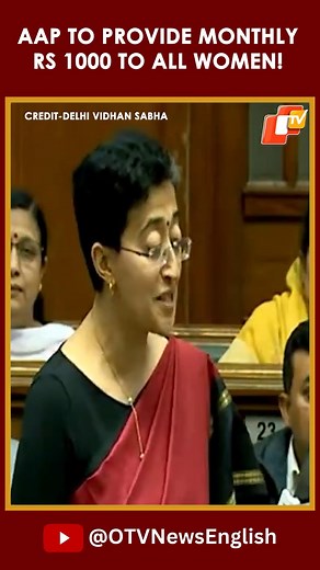 AAP’s Atishi Announces - Govt Will Provide Rs 1000 To Every Woman Aged 18 Years & Above #aap #atishimarlena #MukhyamantriMahilaSammanYojana | OTV News