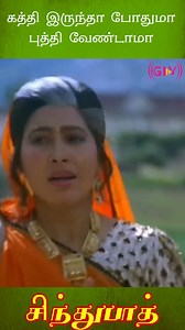 Sindhubath #reels #trendingnow #spb #movie #oldmovies #sindhubath #mansooralikhan #mansoor | Hit Movie