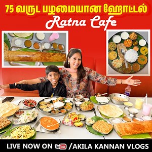 21K views · 458 reactions | Ratna Cafe Food Review | 75 Years Old...