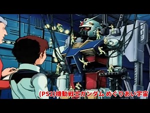 (PS2)機動戦士ガンダム めぐりあい宇宙 モスク・ハン博士とマグネット・コーティング