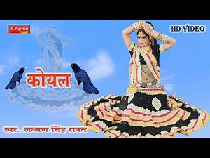ममता रंगीली 2018 रामदेवजी DJ सांग || Koyal - कोयल || Latest Rajasthani DJ Song 2018