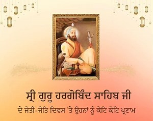 44 reactions · 4 comments | #Mool_Nanakshahi_Calendar_2003 ਮੀਰੀ ਪੀਰੀ...