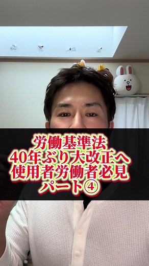 労働基準法の大改正とは？