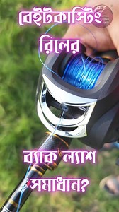 Viral Fishing Video #viralreelschallenge #fishing #primitivefishingbyakib #baitcasting | Primitive Fishing By Akib