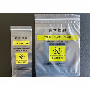[Hot Item] Disposable Biodegradable Drug Lab Hazard Specimen Transport Zipper Zip-Lock Poly Bag Chemical Bag for Hospital