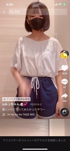#みつきなんだよね