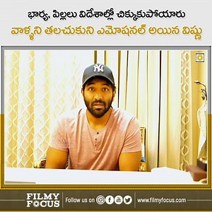 287K views · 156 shares | Manchu #Vishnu Gets Emotional About His Kids and Wife! | Filmy Focus | Facebook