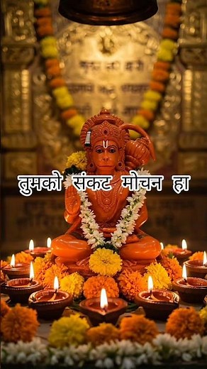 Veer Hanuman 🚩❤️ #shorts #viral #ram #hanumanji #trending #bageshwardhamsarkar #love #bhakti #bhajan