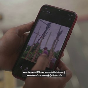 1.3K views · 4.4K reactions | မန္တလေးတိုင်းဒေသကြီး၊...