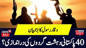 Breaking News: Infiltration of 40 Pakistani terrorists in Kathua and Doda | Jammu Kashmir | News18#jammukashmirnews #dodaencounter #news18urdu | News18 Urdu
