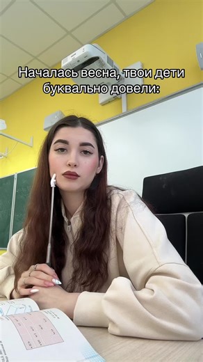#учитель #учителятожелюди #учителяпоймут