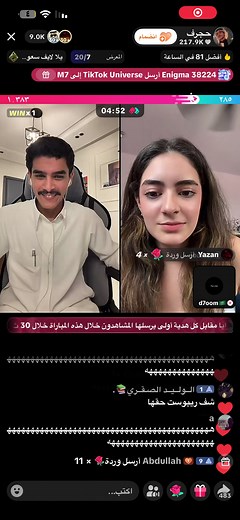 بث حجرف مع المصريات — دردشة مباشر d7oom