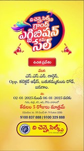 The Chennai Silks Grand Exhibition cum Sale has officially started...