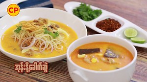 8.3K views · 305 reactions | အခုတစ်ပတ်ပိတ်ရက်လေးမှာတော့...