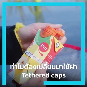 108K views · 79 reactions | ฝา Tethered caps ตอบโจทย์ด้านความยั่งยืน...
