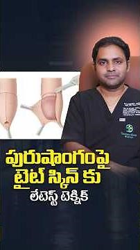 Tight Foreskin? Phimosis & Paraphimosis Explained | Treatment Range Hospitals | #foreskin #phimosis