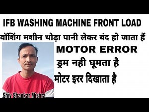 IFB washing machine after taking some water the water stops the drum does not rotate the motor error