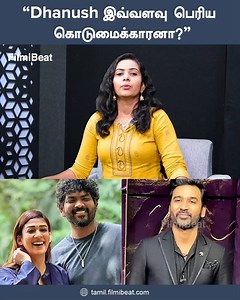 Nayanthara முறையா NOC கேட்டாங்களா? - Journalist Sivabalan Watch Interview: https://youtu.be/W3kavr30SYI #Nayanthara #dhanush #nayantharavsdhanush #Sivabalan #SivabalanInterview #FilmibeatTamil ~PR.53~ED.64~HT.302~CA.77~##~ | Tamil Filmibeat