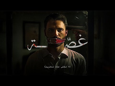 Antione Massaad - Ghassa [Official Lyric Video] | أنطوان مسعد - غصّة