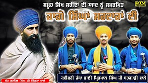 ਜਾਗੋ ਸਿੰਘਾਂ ਸਰਦਾਰਾਂ ਦੀ || Kawishri Jtha Bhai Pritpal Singh Bargari || DTV Punjabi #jaggo #pritpalsingh #trending | Dtv Punjabi
