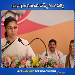 1.5M views · 30K reactions | Nayanthara Latest Emotional Speech To Politices MLA Seat Movie Scene | Cinema Nagar | Cinema Nagar | Facebook