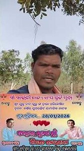 damaguru nuaa natok suvo udgaton ahuchi 28/1/2026 gram buti guda #ssb47vlogs #koraputi