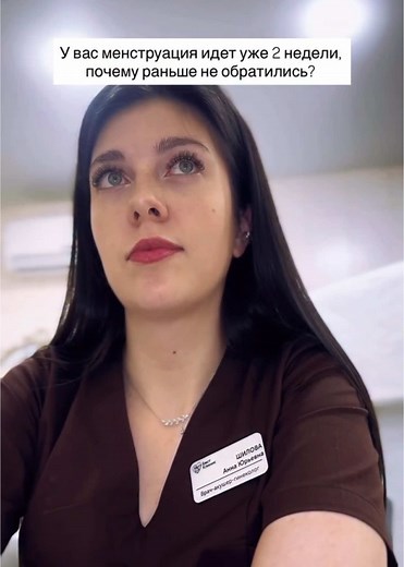 Проблемы с менструацией: Когда обращаться к врачу?