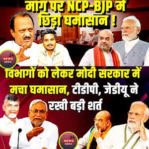 7.6K views · 164 reactions | Top latest popular news  #breakingnews #newsadda24 #news #trendingnews  | News Adda 24 | Facebook