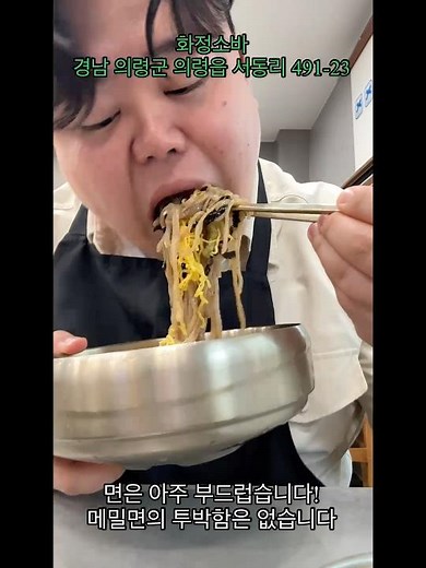 의령 소바맛집 화정소바 가다!