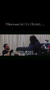 This is me の誕生秘話｜聴くだけで泣ける理由