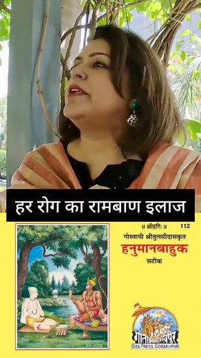 817K views · 10K reactions | Hanuman Bahuk का अचूक उपाय जिससे खत्म हो जाते है सभी रोग #hanumanjayanti #hanumanbahuk #hanuman #bajrangbali #tulsidas | Soul Miracles by Manmeet | Facebook