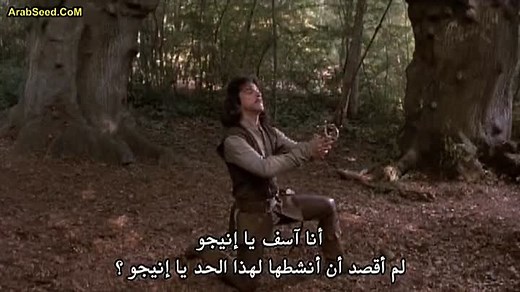The Princess Bride