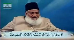 108 Bayan ul Quran | Muslim