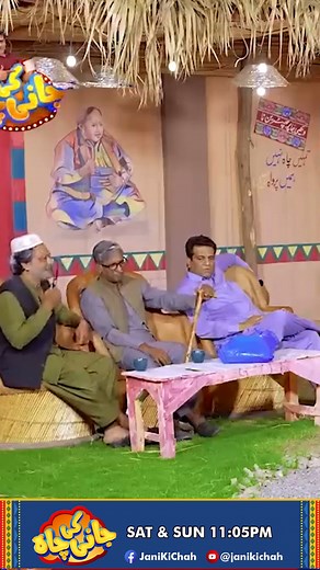 6.3K views · 92 reactions | "Chacha Taj Ka Bachpan - Dosti Ke Kisse" | Jani Ki Chah With Sajjad Jani | Jani Ki Chah | Facebook