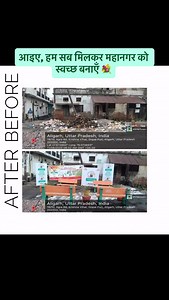 स्वच्छ अलीगढ़, हमारी जिम्मेदारी 🚮 नगर निगम, अलीगढ़ एवं दैनिक जागरण के संयुक्त तत्वावधान में आयोजित स्वच्छता अभियान के अंतर्गत आज स्वच्छता सेवा कर क्षेत्रवासियों को स्वच्छता के महत्व के प्रति जागरूक किया गया। आगरा रोड स्थित शनि मंदिर के सामने से “मिशन 1000 टन” के अंतर्गत कूड़े का प्वाइंट हटाया गया । इस अवसर पर उपस्थित जनों को स्वच्छता शपथ दिलाकर स्वच्छता अभियान में सहभागी बनने का आह्वान किया । सभी महानगर वासियों से अनुरोध है कि स्वच्छता सिर्फ एक सरकारी योजना ही नहीं, बल्कि यह हम सभी की व्यक्तिगत