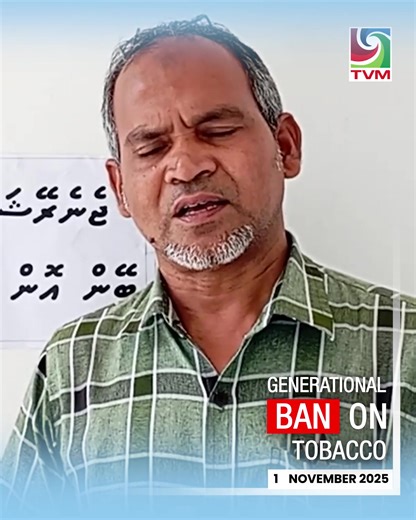 4.3K views · 15 reactions | GENERATIONAL BAN ON TOBACCO #GenerationalBanOnTobacco #TobaccoFreeNation #TobaccoFreeGeneration | Television Maldives | Facebook