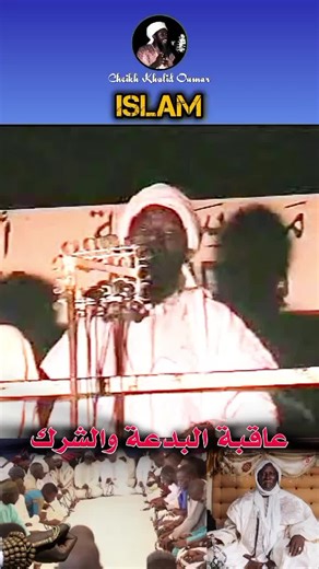 Partie 06 de Cheikh Khalid Oumar : Traditions et Culture