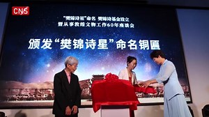 96 reactions | A minor planet was named after Fan Jinshi at a naming ceremony in Dunhuang, NW China's Gansu Province on Monday. Fan Jinshi, a Chinese #archaeologist and heritage specialist who has devoted her life to cultural relic research in Dunhuang, was dubbed the daughter of Dunhuang. | China News 中国新闻网 | Facebook
