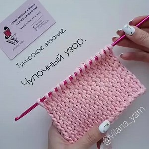 Tunisian Crochet | Crochet Kaleidoscope