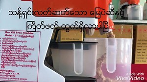 24K views · 326 reactions | ပဲဆီဆိုတာ ပဲဆံကို ႀကိတ္ခြဲလိုက္ပါက...