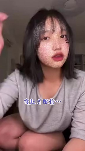 寝起き配信で頑張る様子