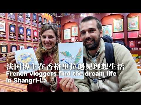 French vloggers explore highland scenery and Tibetan culture in Yunnan