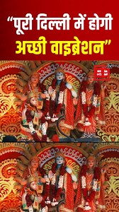 Ram Temple के उद्घाटन से पहले AAP ने Delhi में शुरू किया Sunderkand का पाठ | Ayodhya Pran Pratishtha #SunderkandLesson #ArvindKejriwal #DelhiSunderkandPath #LatestNews #TopNews #PunjabKesariTV #shorts | Punjab Kesari