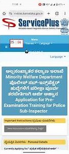 Karnataka Police Sub inspector Pre Examination Training For Minority Men Women #karnataka #bangalore