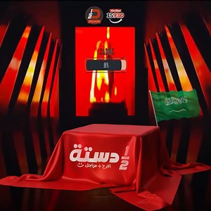 Teaser video for the upcoming opening of a new branch of "Nos Dasta Restaurant" in Saudi Arabia