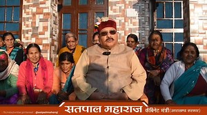 3.8K views · 1.1K reactions | आज इगास पर्व के शुभ अवसर पर कोलाखाल का दौरा किया और क्षेत्रवासियों से भेंट की। | Satpal Maharaj | Facebook