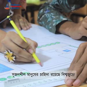 1.3K views · 4.1K reactions | সৃজনশীল মানুষের চাহিদা রয়েছে...