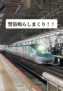 警笛鳴らしまくり！！仙台駅に入線するやまびこ号。#東北新幹線 #仙台駅 #やまびこ #e5系 #警笛
