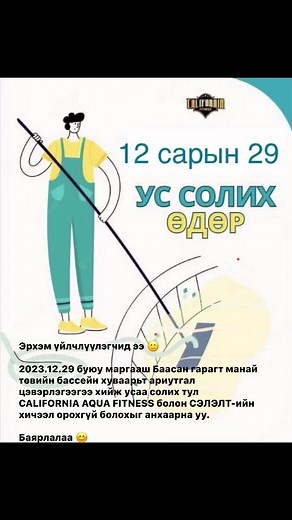 California fitness center on Reels