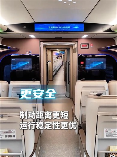 【全球最快高鐵列車CR450動車組首次亮相！】 | 大公中國